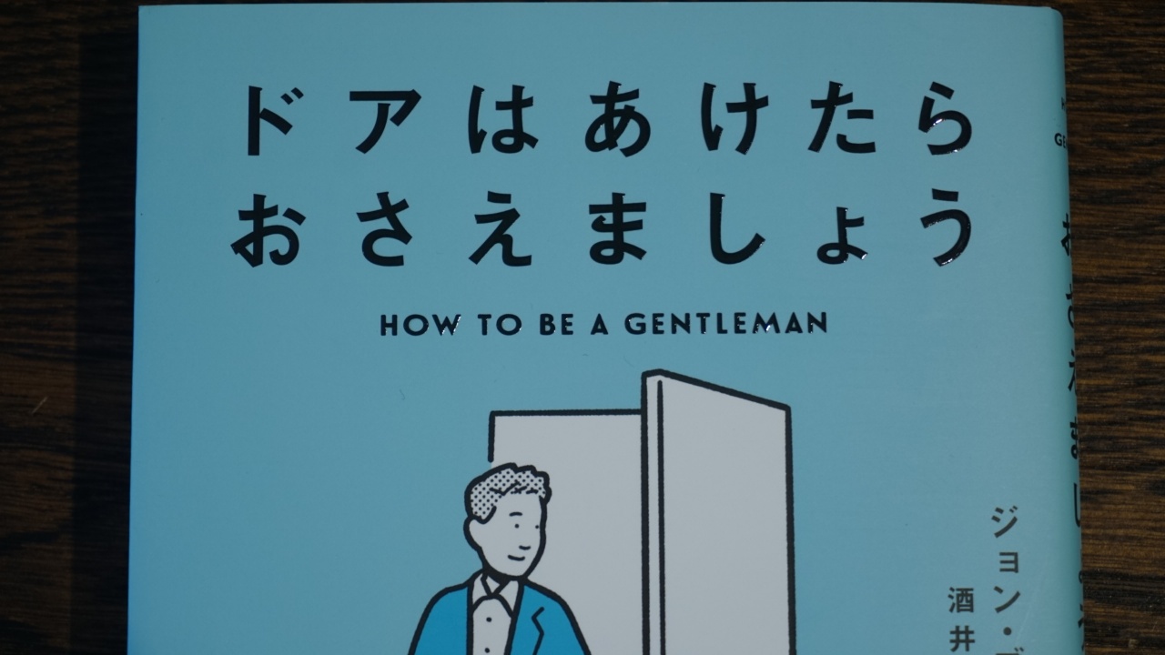 how to be a gentleman